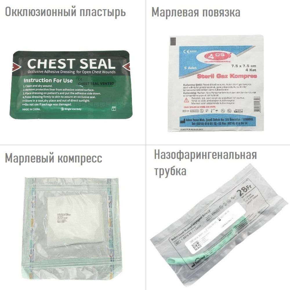 Набор тактической медицины из 12 позиций