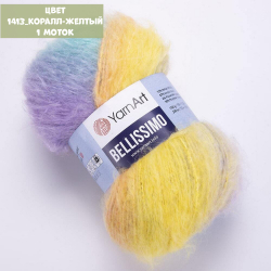 Bellissimo (Yarn Art)