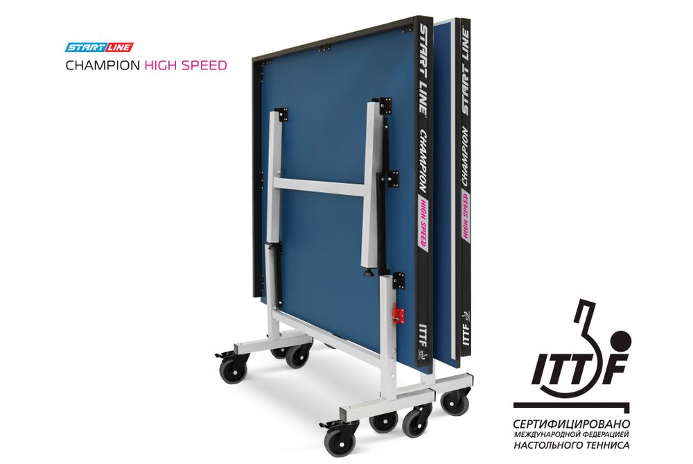 Стол теннисный Champion HIGH SPEED