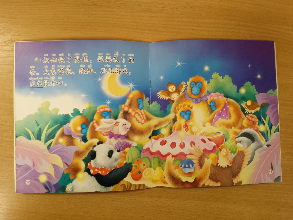 Dongdong the Golden Monkey Birthday+ CD-ROM (300слов) Книга для чтения "Золотая обезьянка Дундун: "День рождения"