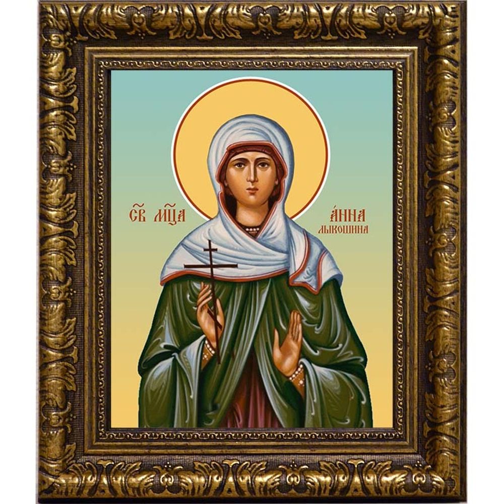 Анна Лыкошина мученица. Икона на холсте.
