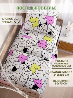 Постельное белье перкаль Сказка "Кошачий патруль" 1,5-сп Наволочка 50х70 см 1 шт Простынь на резинке 90x200 см Пододеяльник 145x205 см