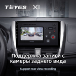 Teyes X1 10.2" для Toyota Vios, Yaris L 2016-2019