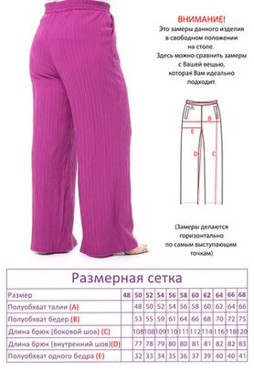 Цена на Брюки-2998 больших размеров