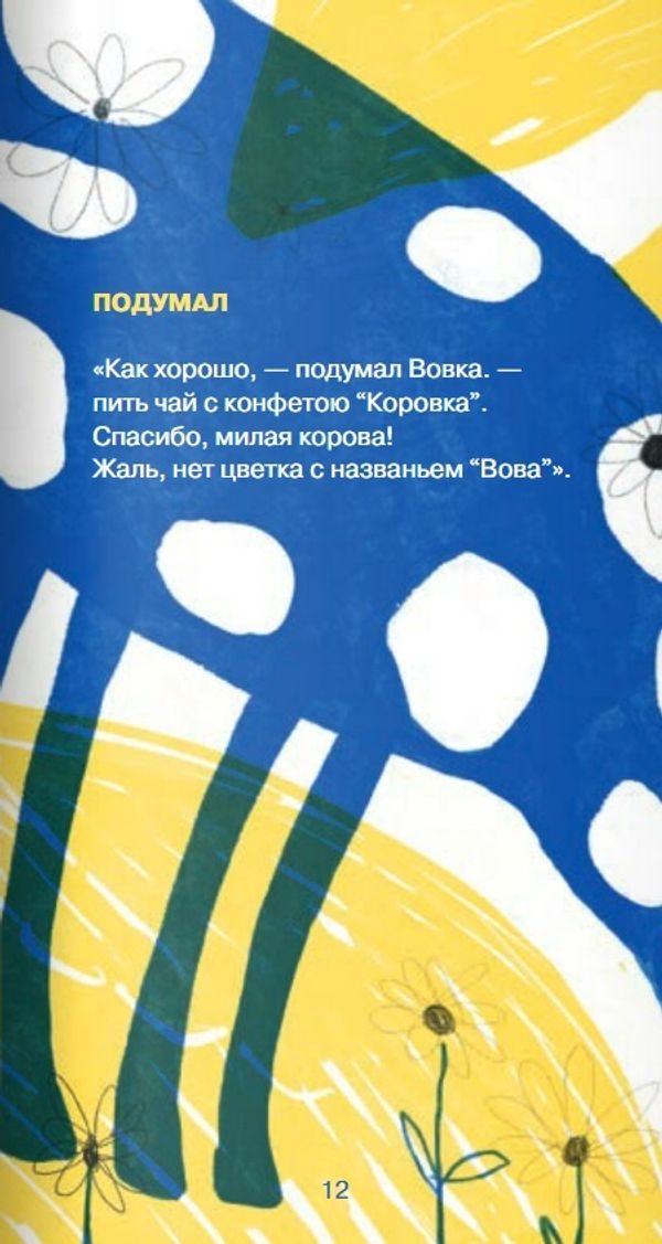 Состояние невесёлости