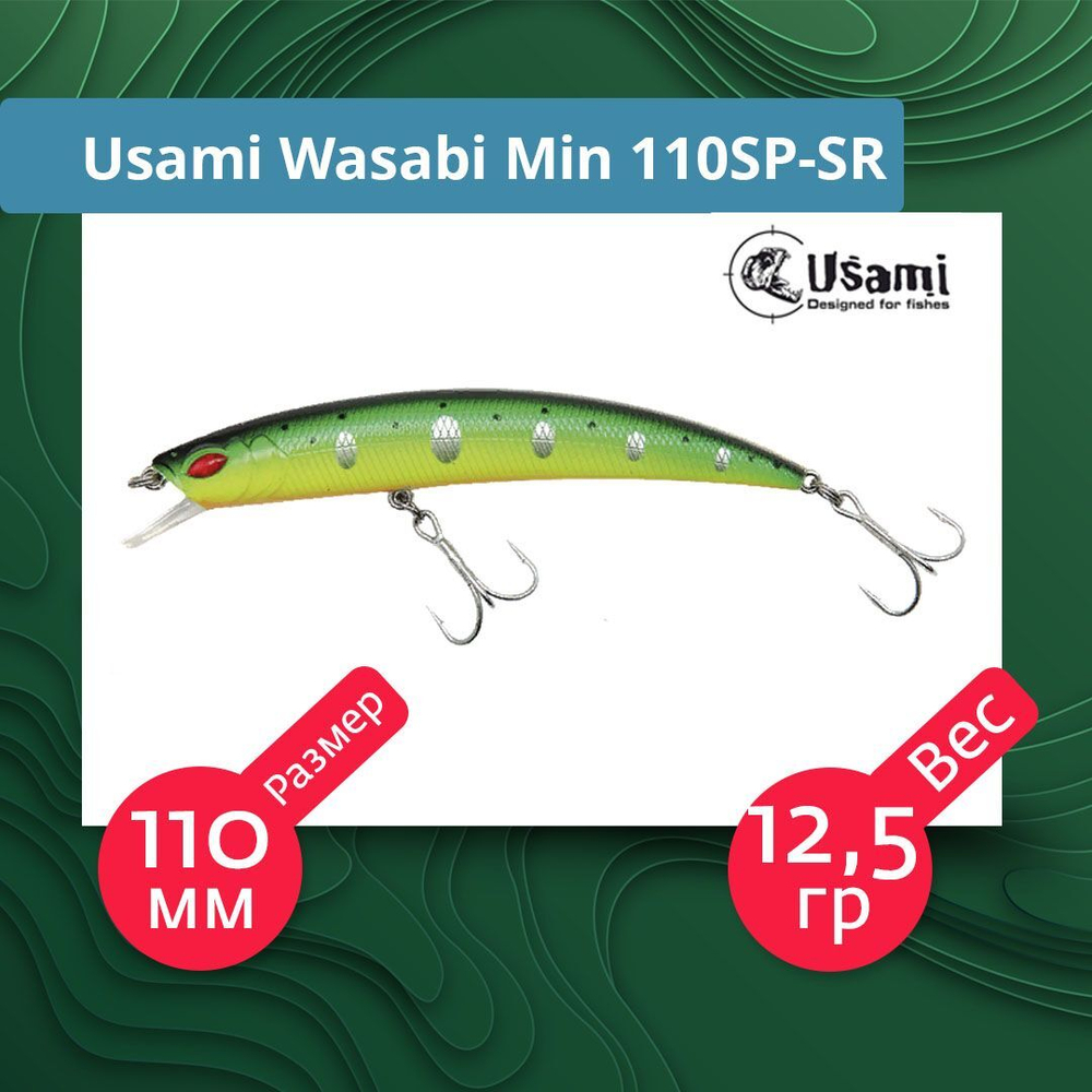 Воблер для рыбалки Usami Wasabi Min