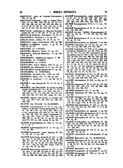 История государства Российского | Н. М. Карамзин; Павел Строев