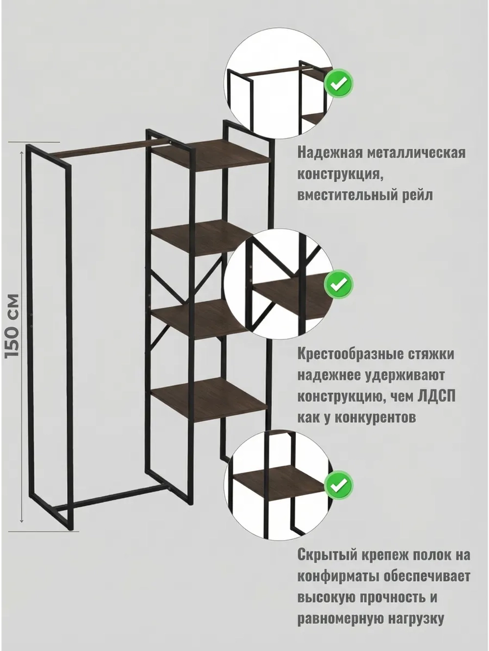 Вешалка напольная для одежды с полками LUCID