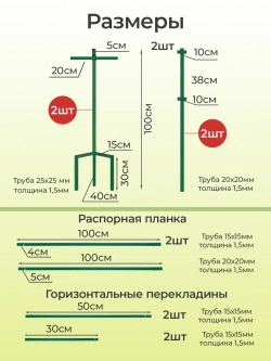 Шпалера садовая для малины и винограда
