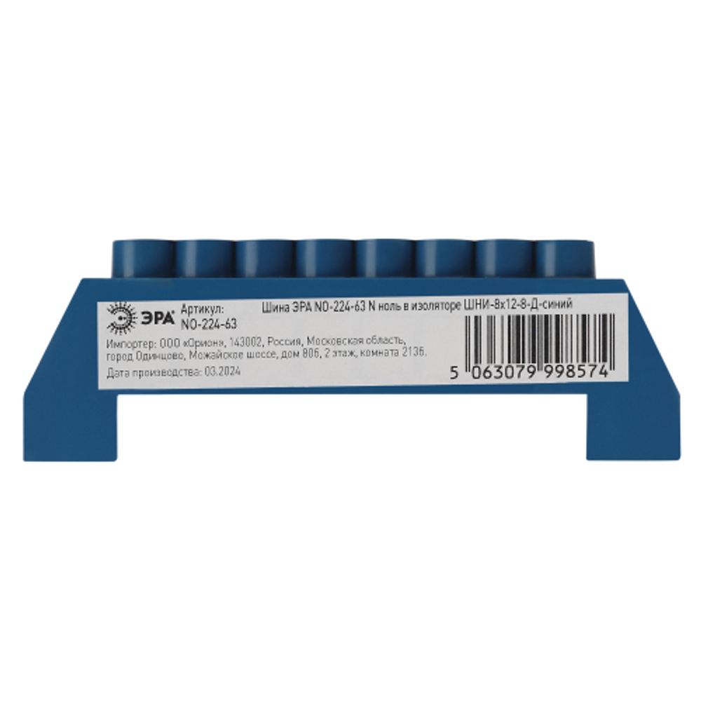 Шина ЭРА NO-224-63 N ноль в изоляторе ШНИ-8х12-8-Д-синий