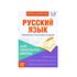 081-0101 Книжка-шпаргалка по русскому языку «Морфологический разбор», 8 страниц - купить оптом в Москве