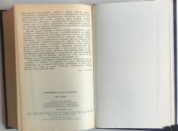 Книга Щит и Меч / В.М. Кожевников