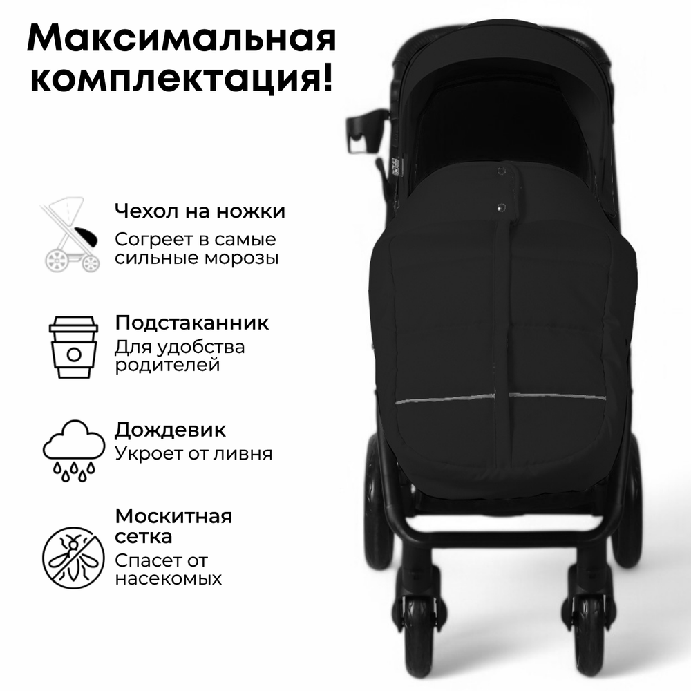 Прогулочная коляска BubaGO Cross City