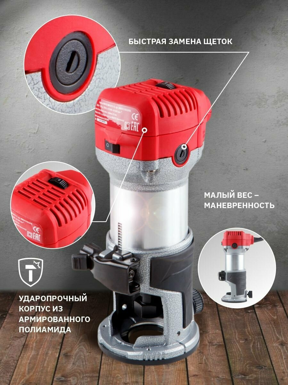 Фрезер кромочный WORTEX MM 5013-1 E в кор. + аксессуары