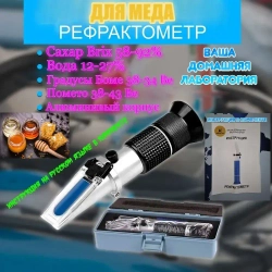 Рефрактометр для меда: Сахар 58-92% по шкале Брикса 12-27% Вода Smartron ATC-90 пластиковый футляр для хранения
