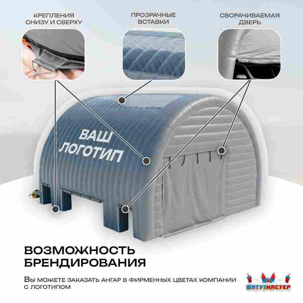 Ангар надувной для грузовиков «Графит» 9,8х9,5х6,7 м — из ПВХ, гараж