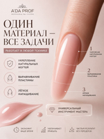 Жидкий полигель 15 гр. № 03