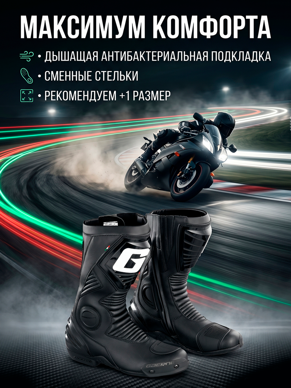 Мотоботы GAERNE G-EVOLUTION FIVE BLACK 39