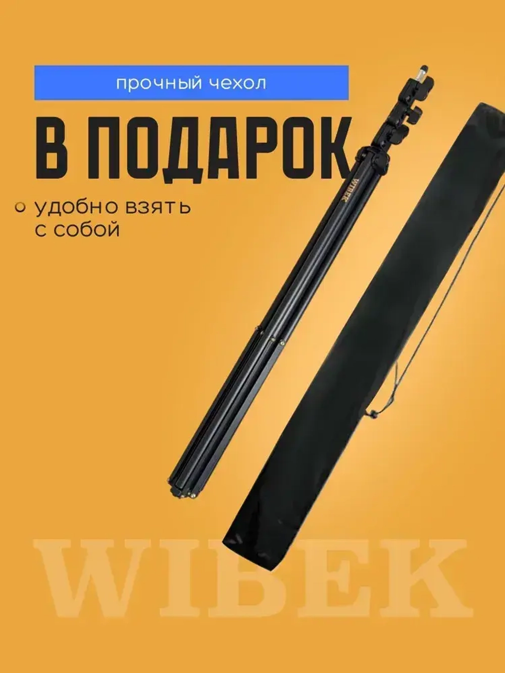 Штатив для лазерного уровня в чехле с резьбой, 340 сантиметров