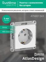 ATLASDESIGN РОЗЕТКА с заземлением, 16А, механизм, ЛОТОС