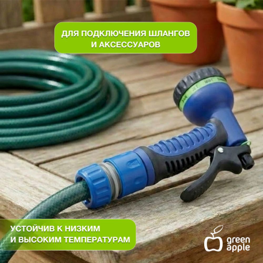 Коннектор GREEN APPLE GAP-MP005 для шланга набор 4 шт 12 мм 1/2 ТПР- 2шт ТПР аквастоп - 2шт | Аксессуары для полива Green Apple