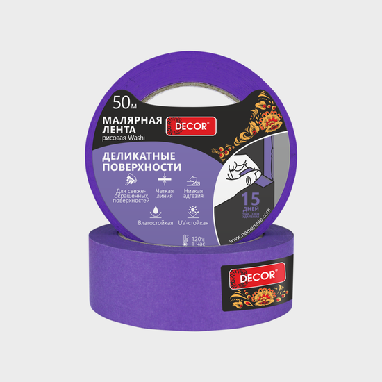 Малярная лента 48мм*25м фиолет для деликатных работ DECOR