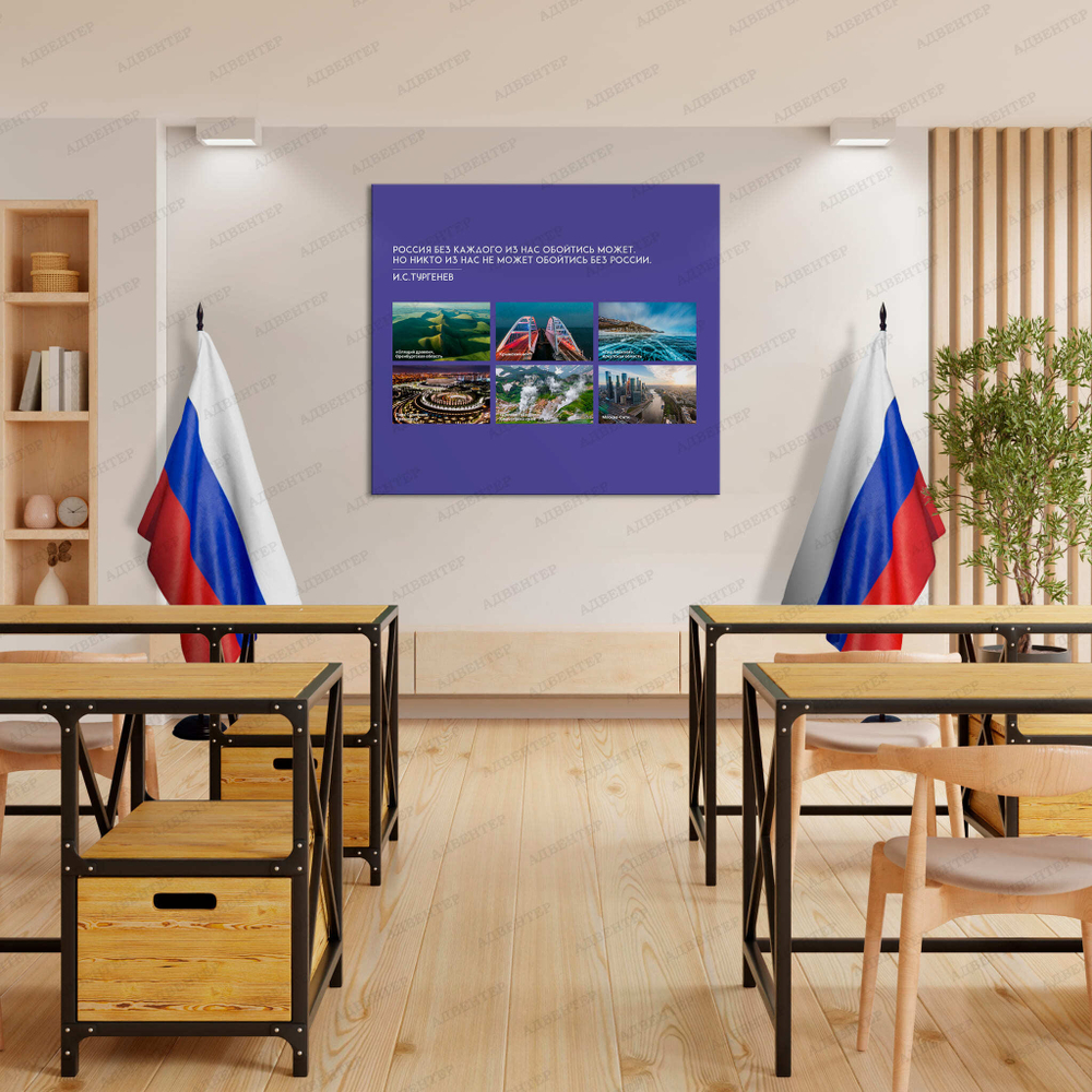 Патриотический стенд ЦИТАТА И.С. ТУРГЕНЕВ 2713