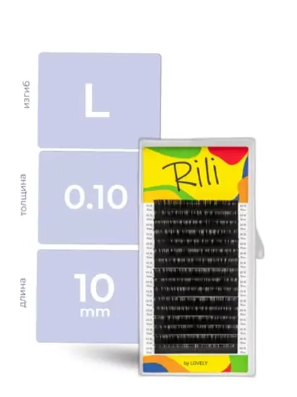 Ресницы черные Рили L 0.10 10 мм