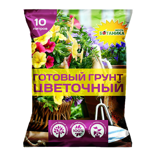 ГРУНТ МЕЧТА БОТАНИКА ДЛЯ ЦВЕТОВ 10Л