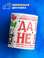 Кружка ТМ Ларец, с именем, Рома , круче только горы, глянцевая, 330мл