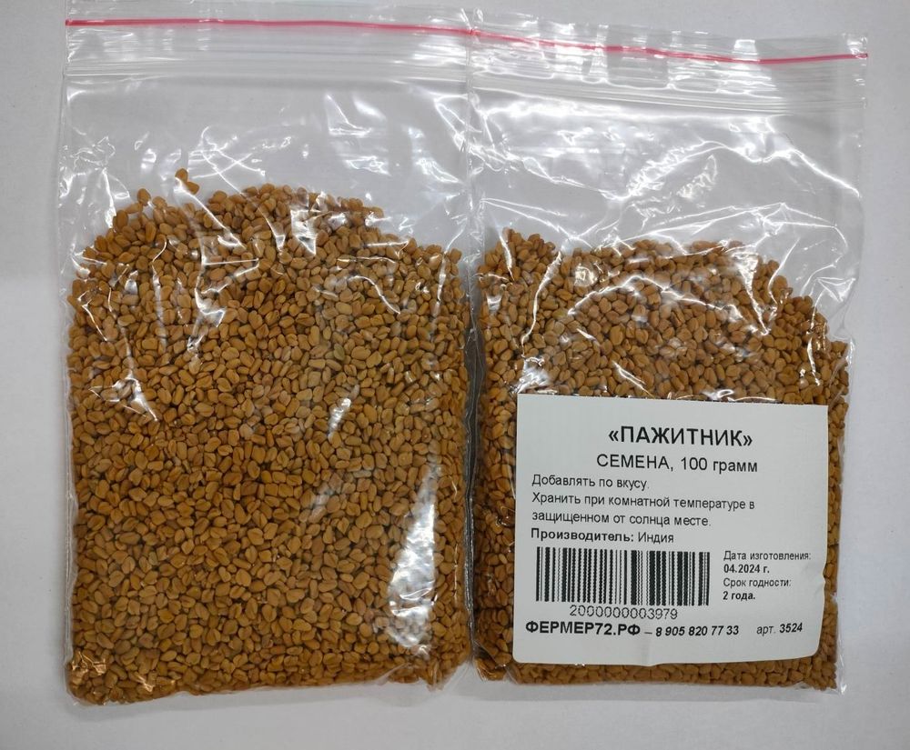 Пажитник (шамбала) плоды 100 г