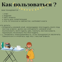 Лента термоклеевая для герметизации швов одежды 0,12 х 20мм, 5 метров