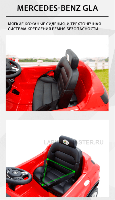 Электромобиль детский "MERCEDES-BENZ GLA", 12V,белый