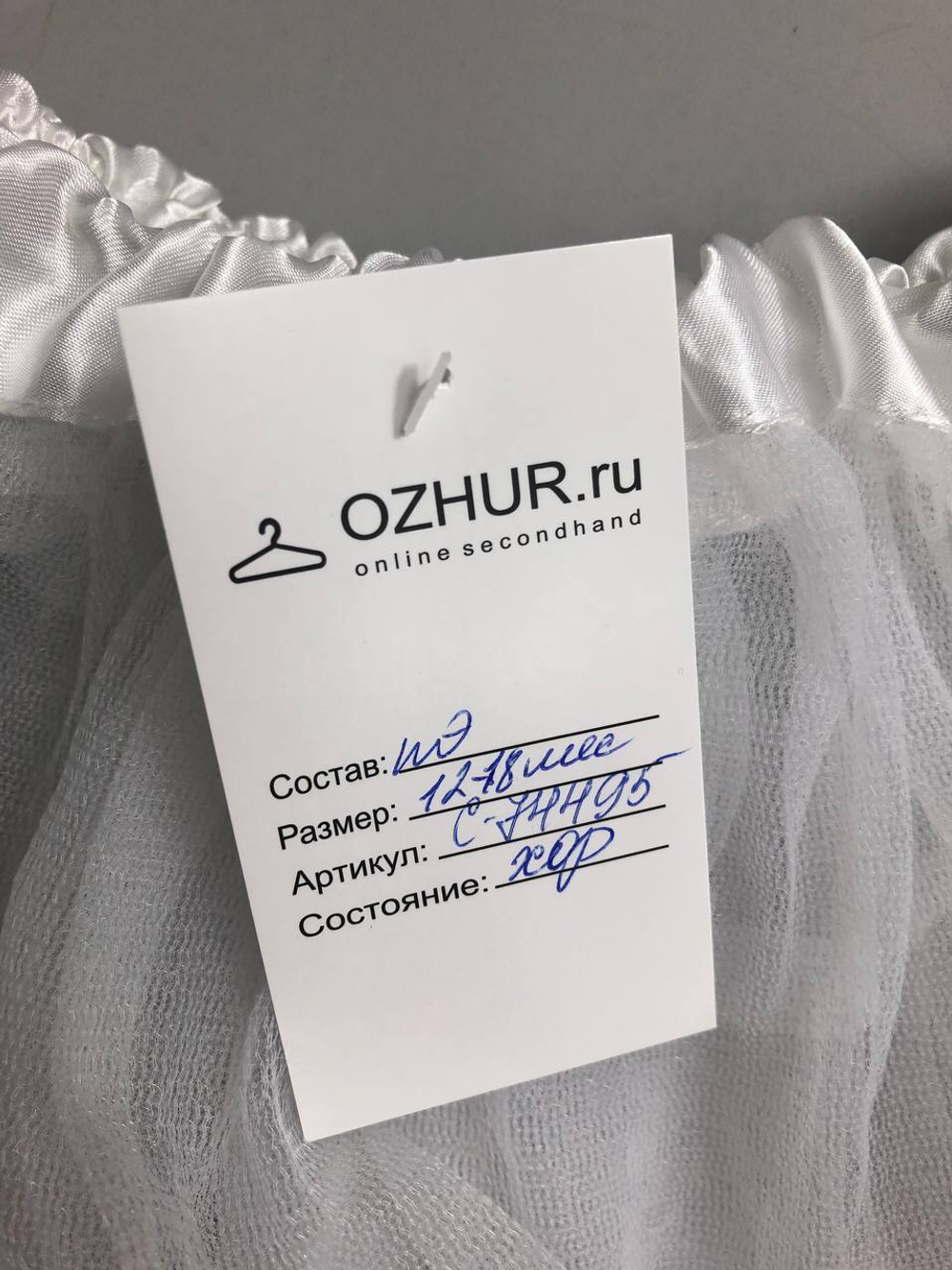 Юбка красивая на 1-1,5 года