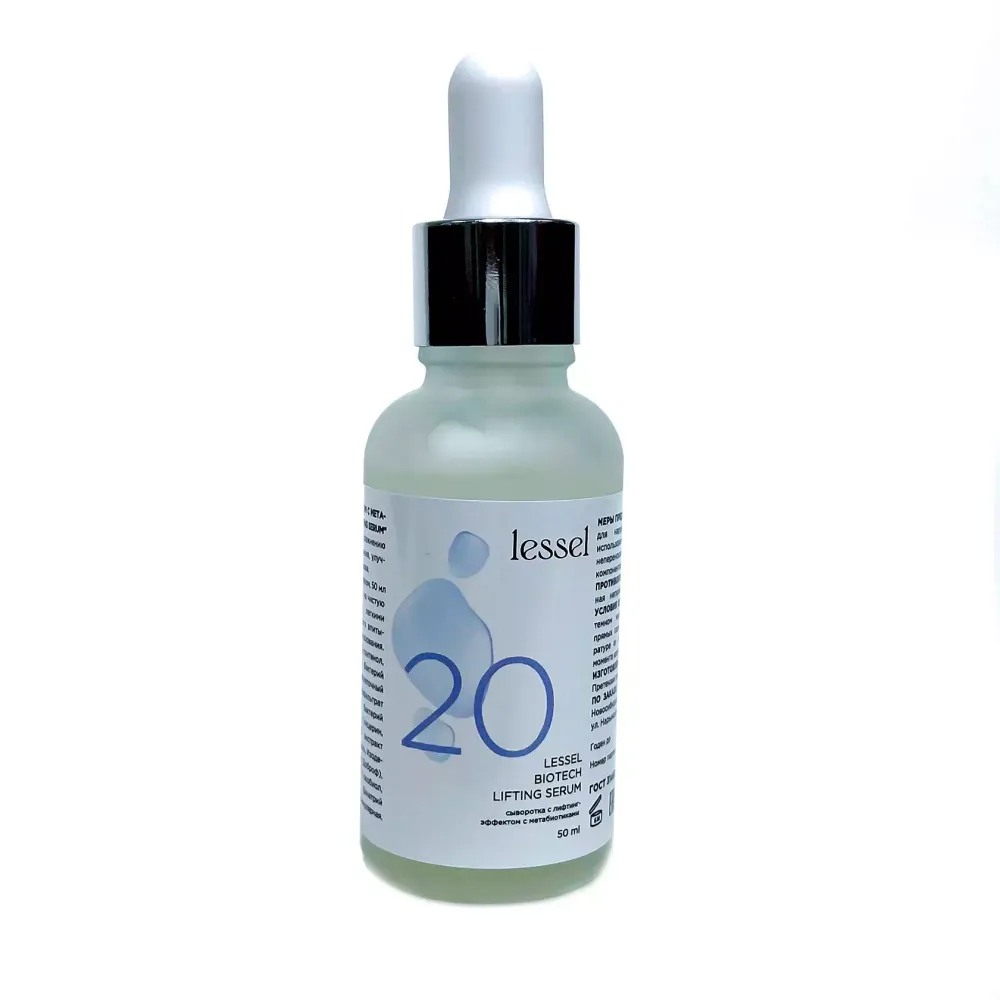 Лифтинг-сыворотка LESSEL BIOTTECH LIFTING SERUM №20