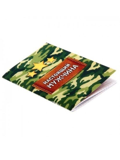 Набор блокнотов "Служу России", 5 шт.