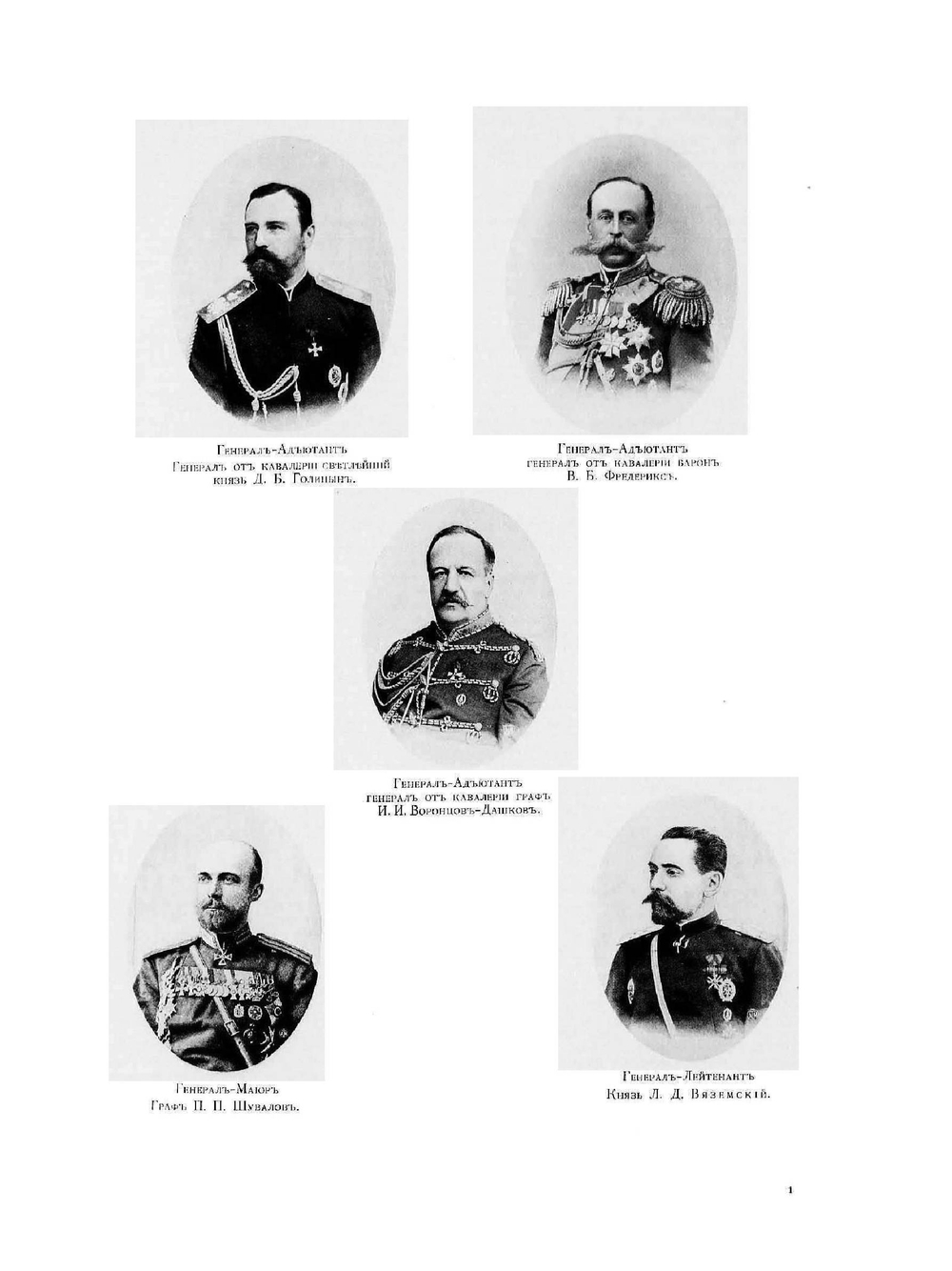 Иллюстрированный альбом рысистого и скакового спорта и перечень русских конных заводов | Л.К. Максимович