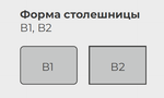 Стол Дублин 32 CRAFT бабочка В2, ЛДСП Туя / Белый