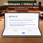 Смартфон Samsung Galaxy Z Fold6 12/256 ГБ, Dual: nano SIM + eSIM, серебристый