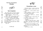 Читаем в первом классе: сборник