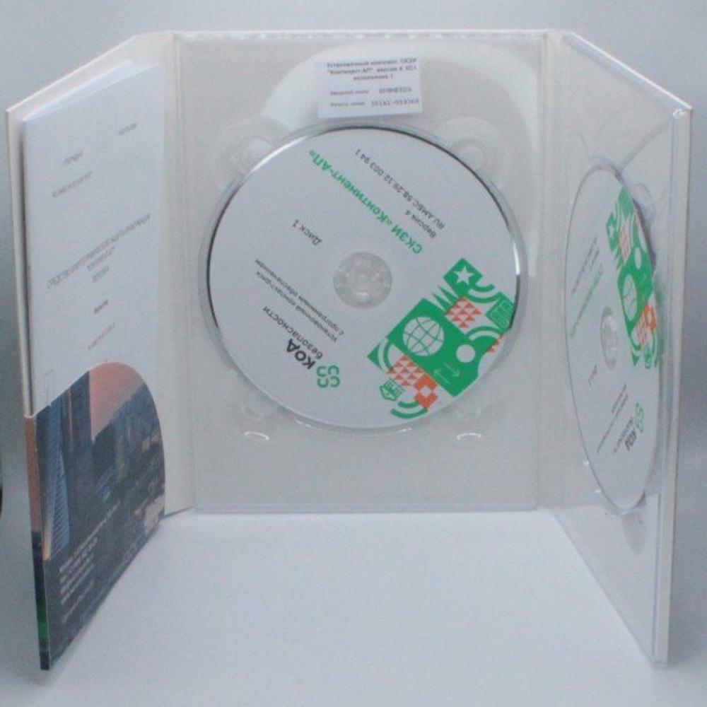 Установочный комплект. СКЗИ "Континент-АП"