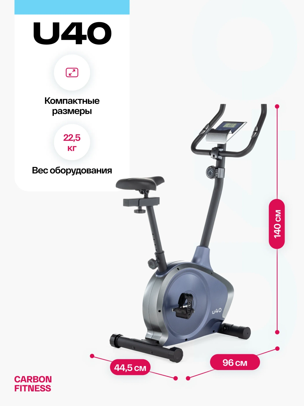 Велотренажер домашний CARBON FITNESS U40