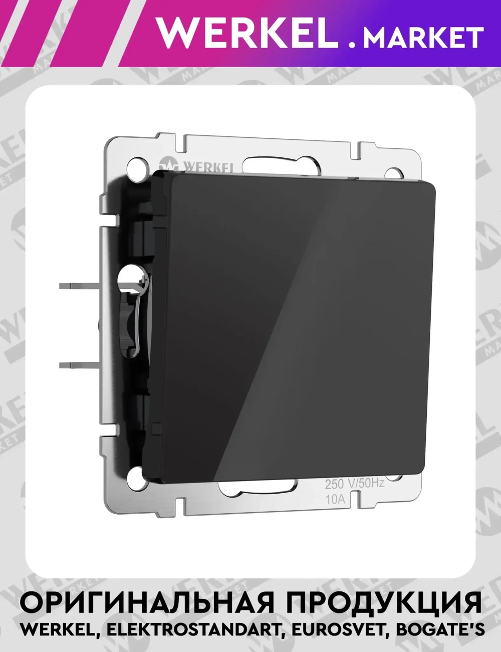 Выключатель одноклавишный проходной (черный акрил) W1112048