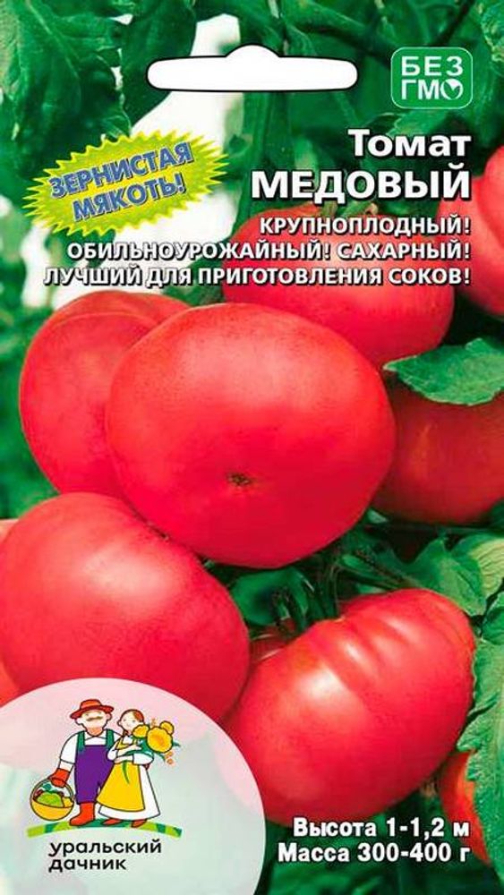 Томат &quot;G. Медовый&quot; 20шт, Россия.