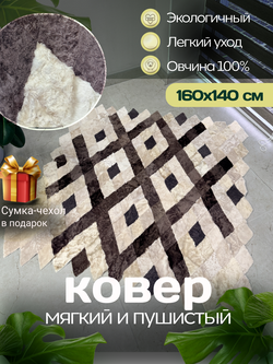 Меховой Коврик прикроватный накидка на кресло из овчины