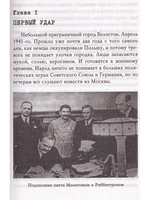 По обе стороны фронта. Неизвестные факты Великой Отечественной войны