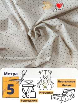 Ткань для рукоделия