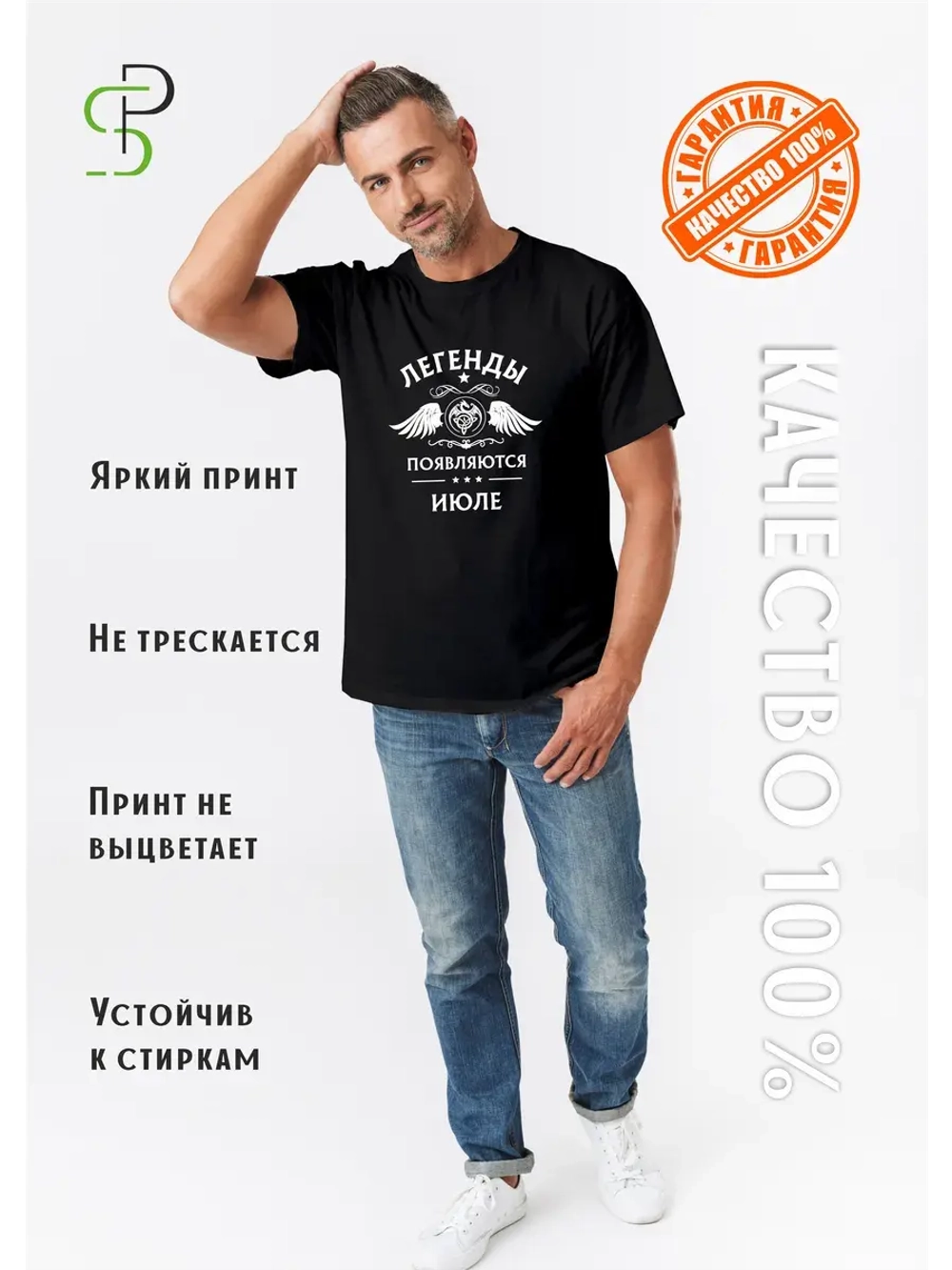 Футболка черная Легенды появляются в июле