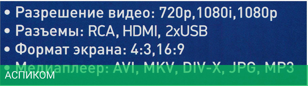 AV-ресивер Hyundai H-DVB500 черный