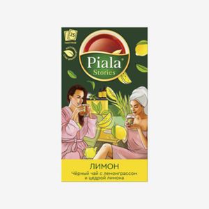 Чай Пиала с лимоном черный 25 пакетиков